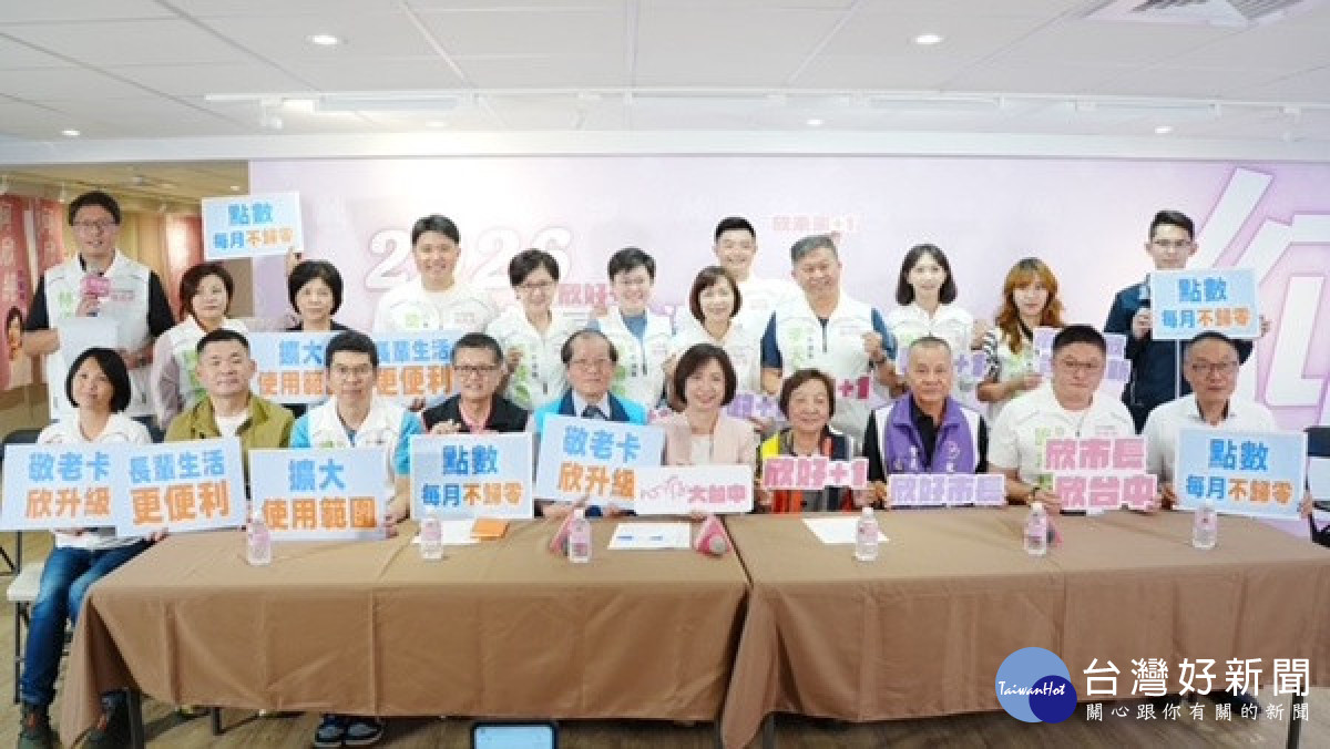 敬老卡搭計程車　何欣純主張一次提高到二百元