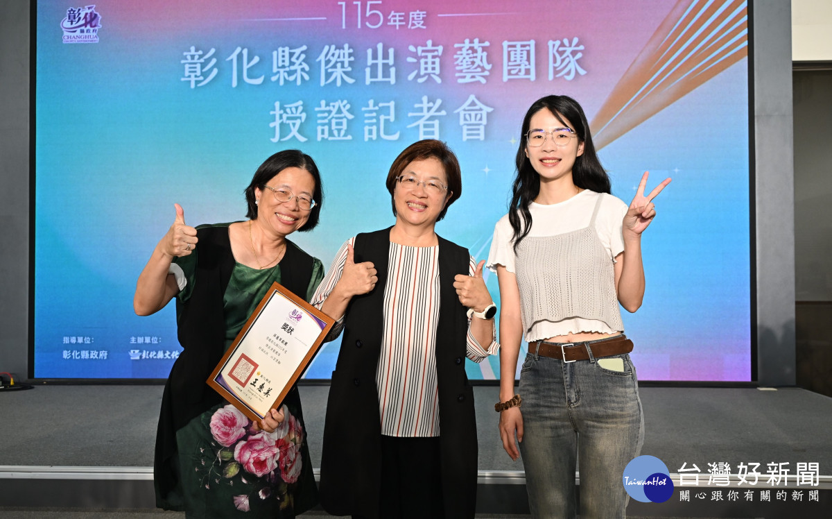 藝躍彰化啟動!7大演藝團隊獲授證,8月起精彩好戲接力登場。圖/記者鄧富珍攝
