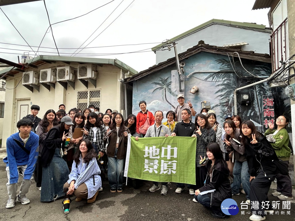 中原大學走入新竹自力眷村　以設計回應文化保存與城市發展課題