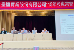 臺鹽公司（1737）24日召開115年股東常會，董事長丁彥哲（前排中）宣布通過每股配發現金股利1.4元。