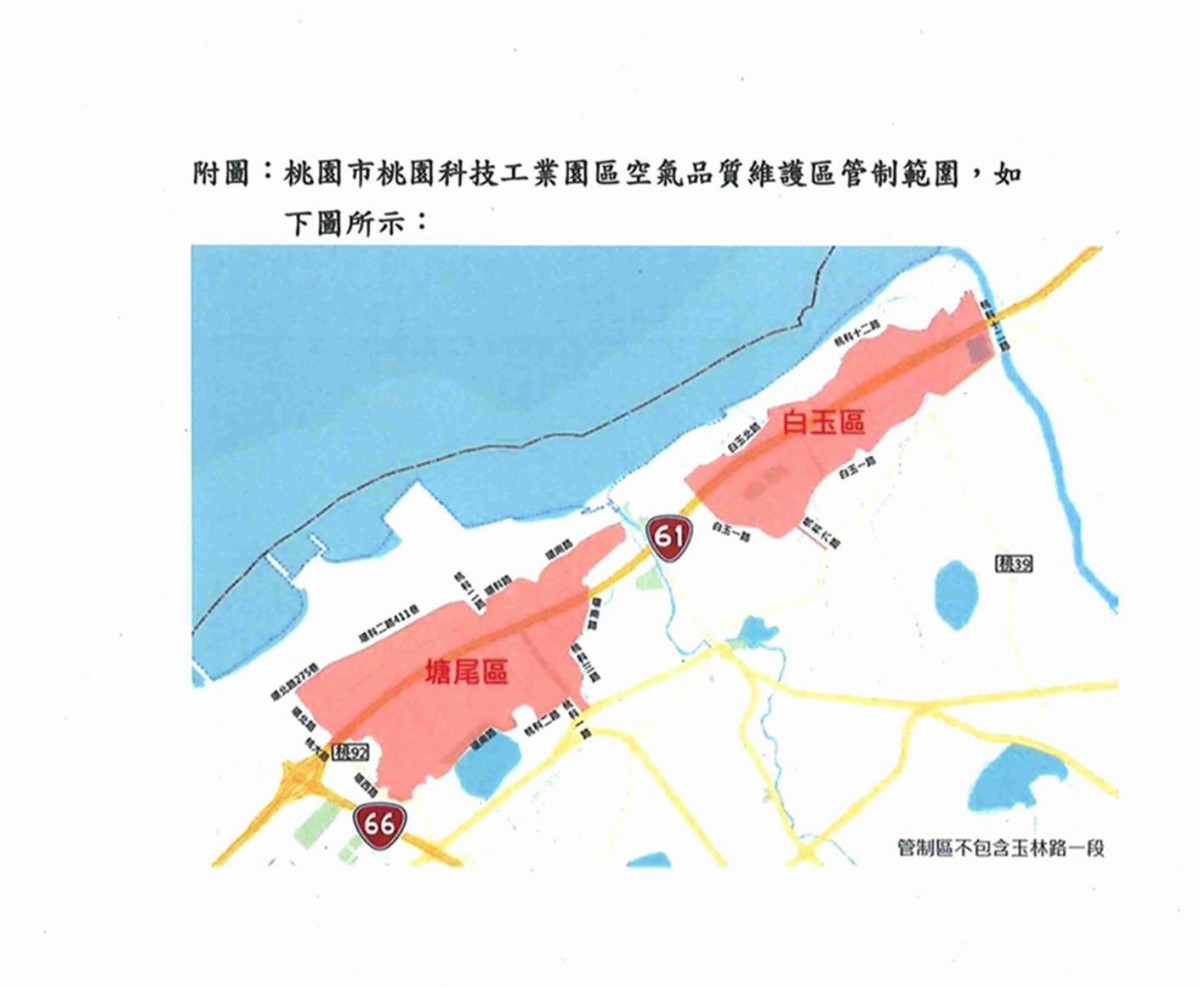 桃科空品維護區明年元旦上路。