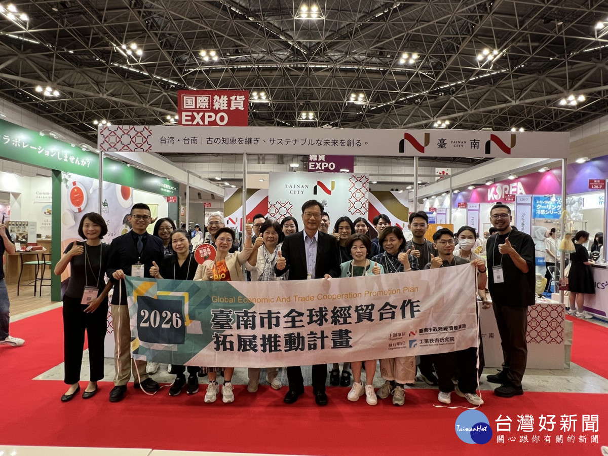擴展南市外貿商機　南市府攜手廠商前進東京國際禮品及家居品展