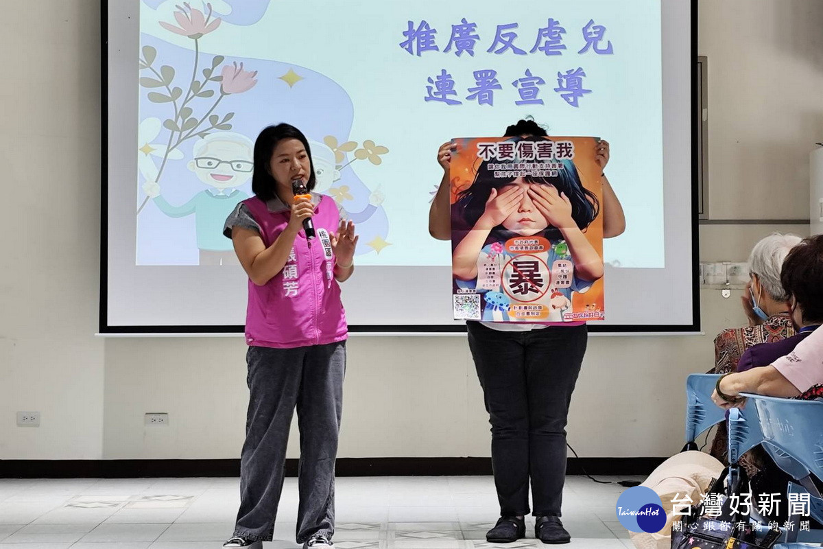 桃園市議員張碩芳推廣反虐兒連署宣導。<br />