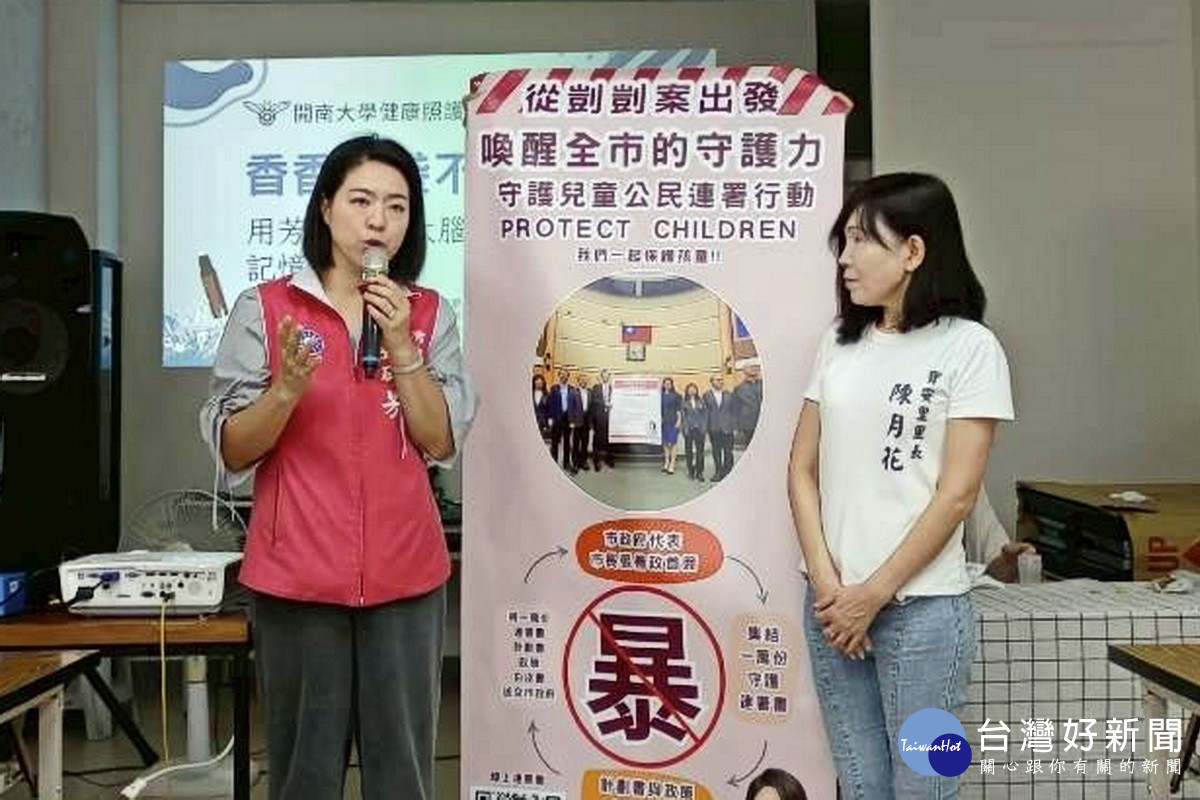 桃園市議員張碩芳推動守護兒童公民連署。<br />