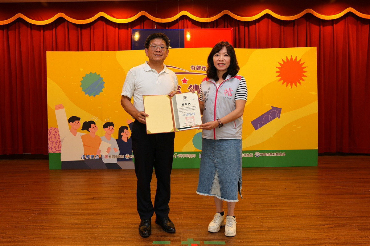 敦品中學校長郭宗裕致贈感謝狀予桃園市政府青年事務局長侯佳齡。