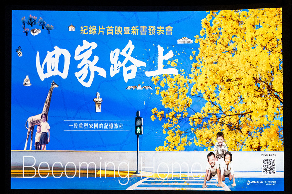 「航空城人文紀錄片《回家路上》」舉行首映會。<br />