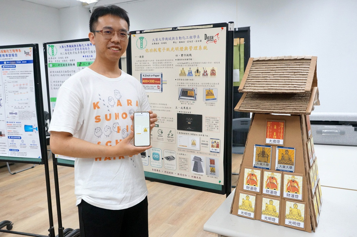 大葉大學機械系專題成果展 AI結合創意轉化為具體成果