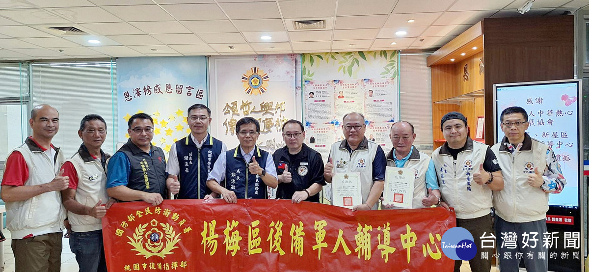 中華熱心發展協會愛心捐贈　嘉惠桃園榮民眷