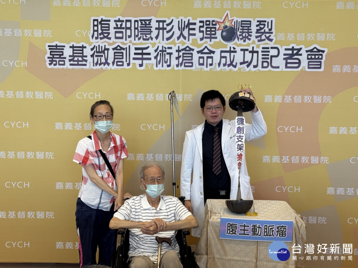 劇烈腹痛非腸胃炎　嘉義83歲翁「腹動脈瘤破裂」　嘉基醫微創搶命