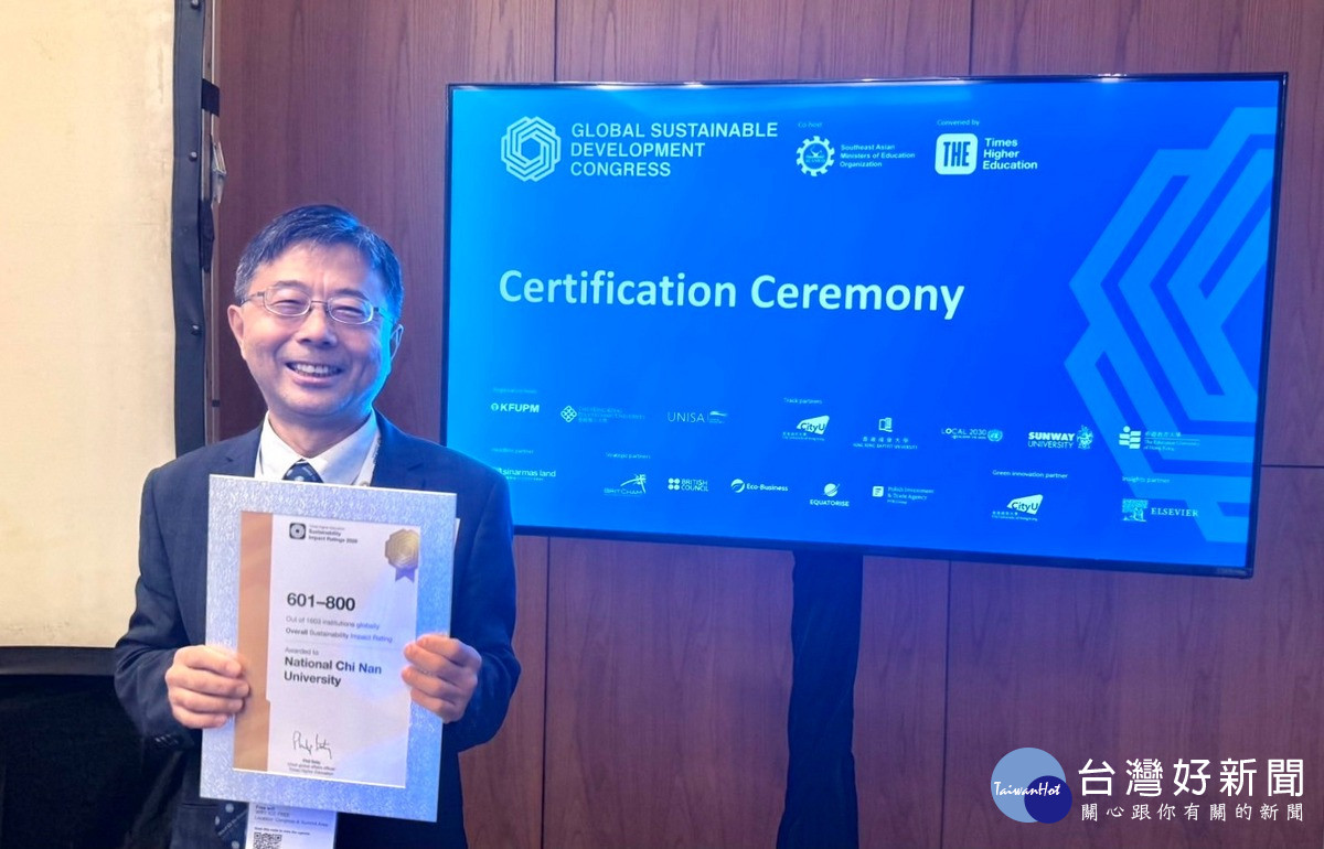 暨大永續成果獲國際肯定　THE世界大學影響力排名SDG 9躋身全球201–300名