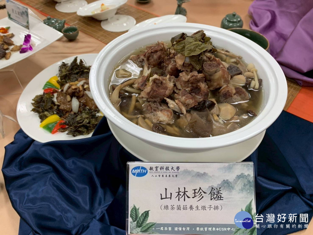 「山林珍饈」特色佳餚。