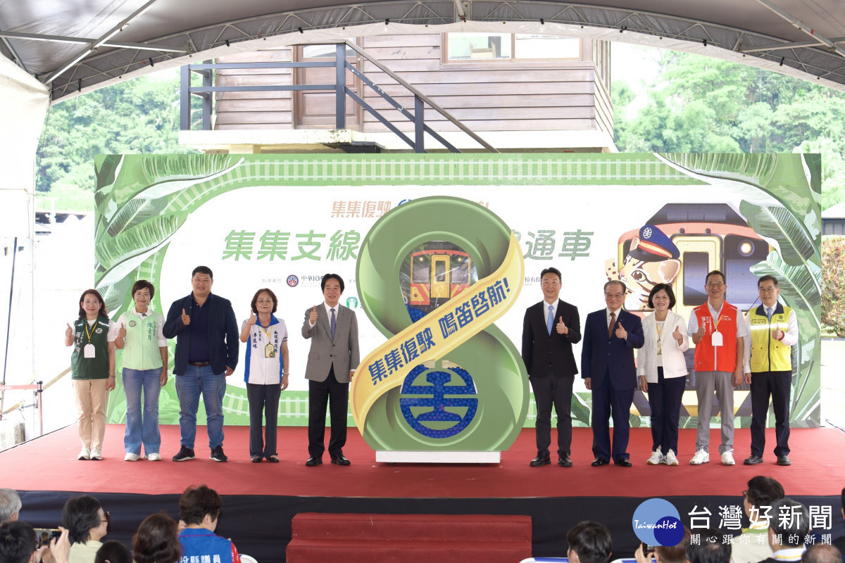 百年集集線全線復駛　陳素月：串聯彰投觀光迎接新里程碑