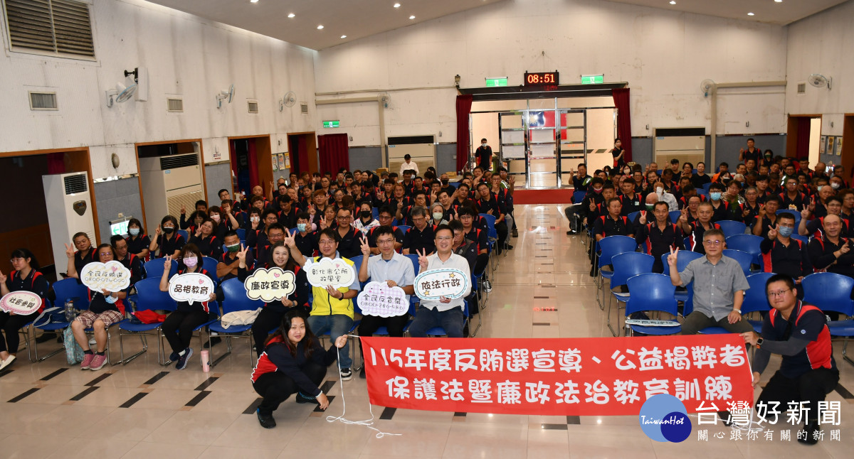 彰化市公所廉政法治教育訓練在生活藝文館舉行。圖／彰化市公所提供