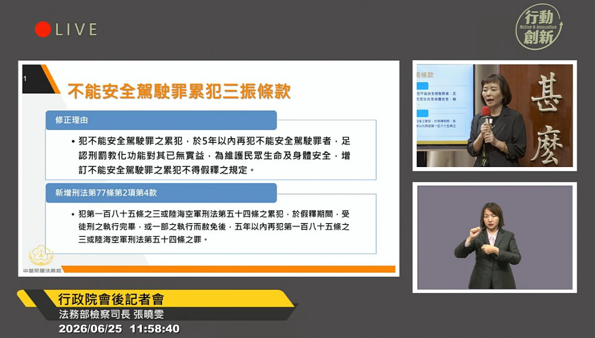 （圖／翻攝自YouTube頻道行政院開麥啦-2直播）