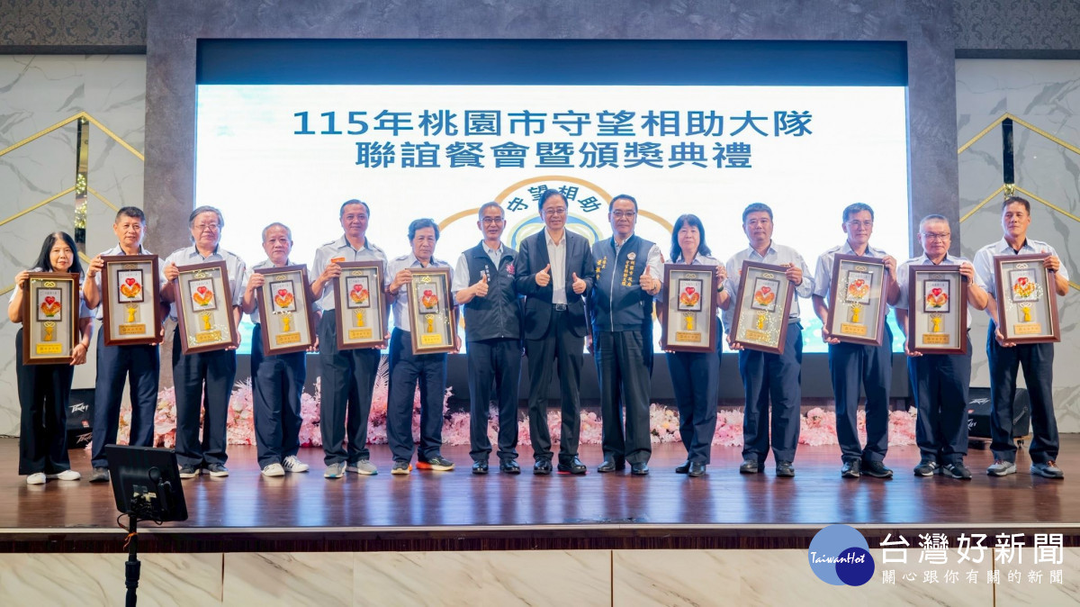 桃市守望相助大隊常年訓練暨頒獎典禮　張善政：攜手打造安全宜居城市