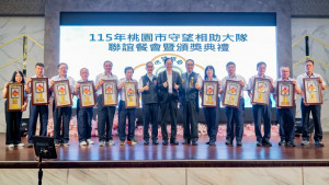桃市守望相助大隊常年訓練暨頒獎典禮。
