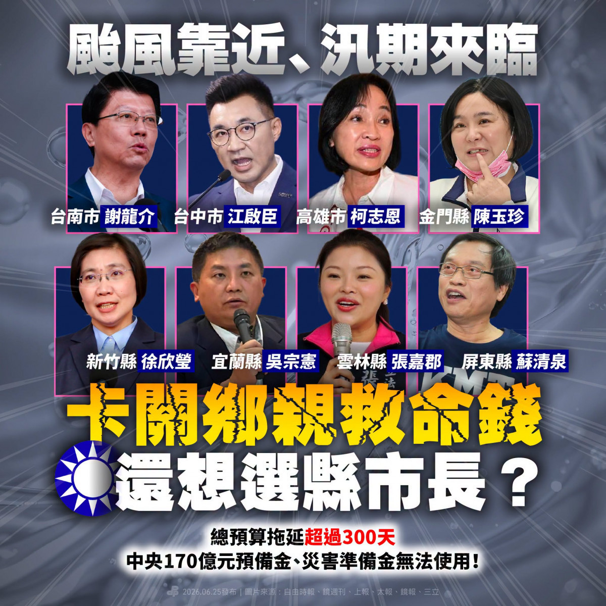 （圖／翻攝自民主進步黨﻿Facebook）