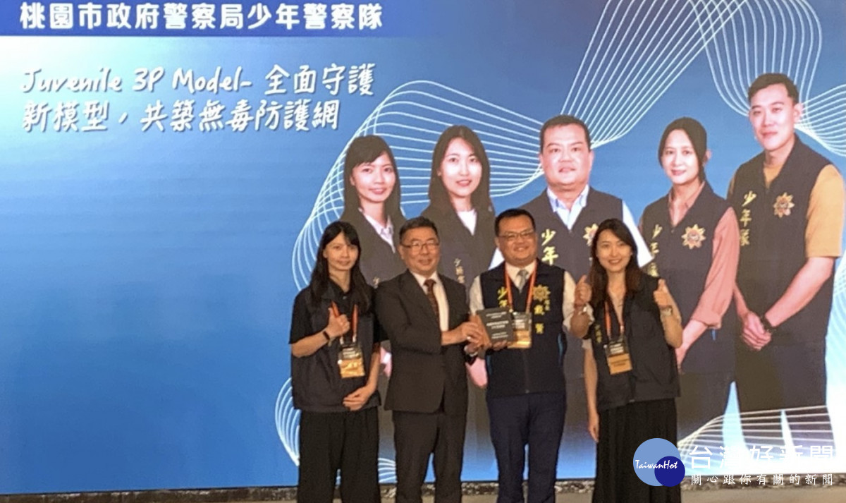 桃園市少年警察隊獲選行政院毒品防制會報115年「拒毒預防組」反毒績優團體獎。<br />
<br />
