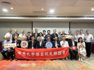 中原大學舉行「AI創新電腦教室計畫聯合捐贈儀式」，與會師長及傑出校友共同見證AI教育新里程。