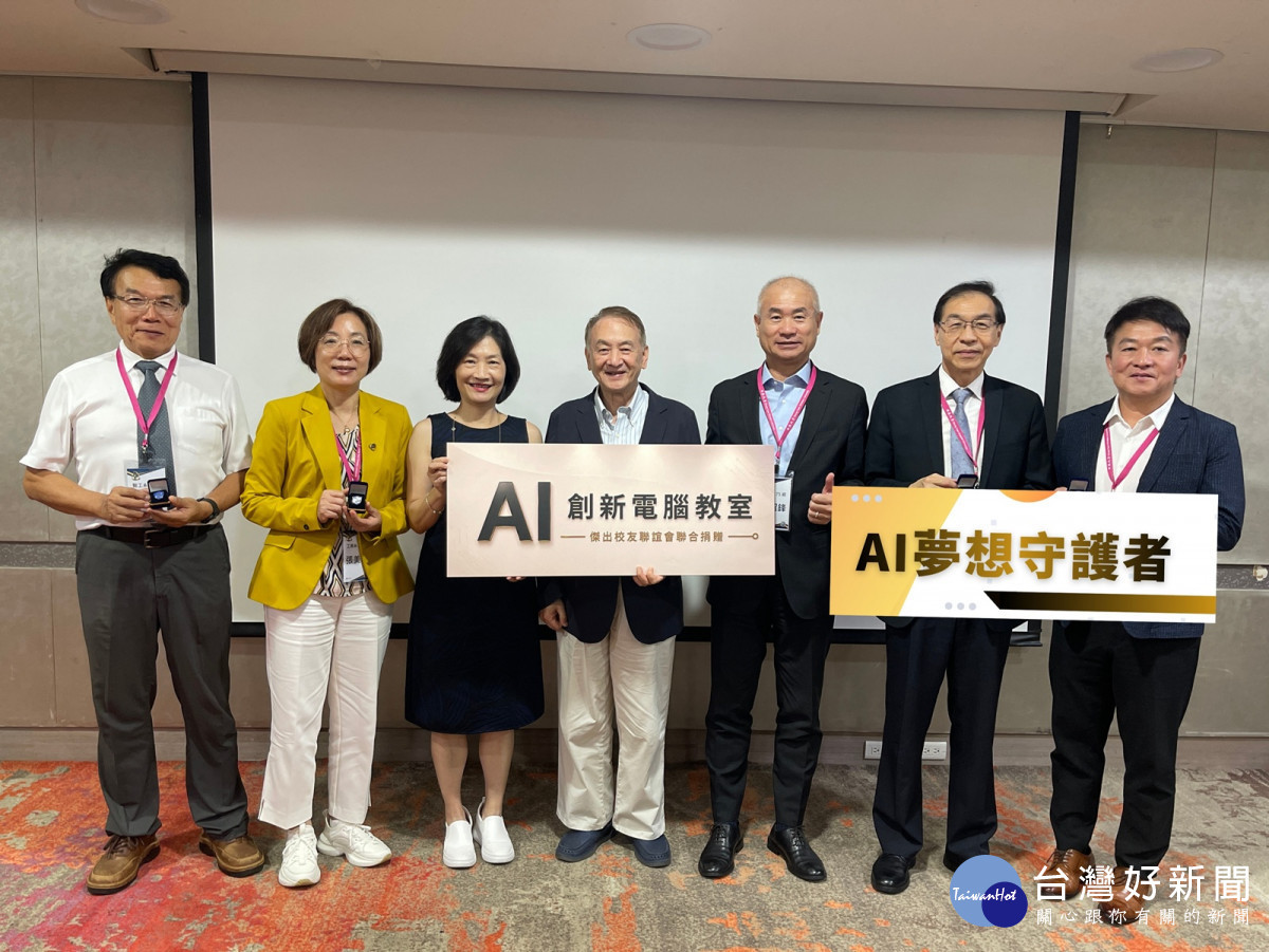 中原大學感謝校友響應AI創新電腦教室計畫，15萬元以上捐資校友獲頒「AI夢想守護者」。
