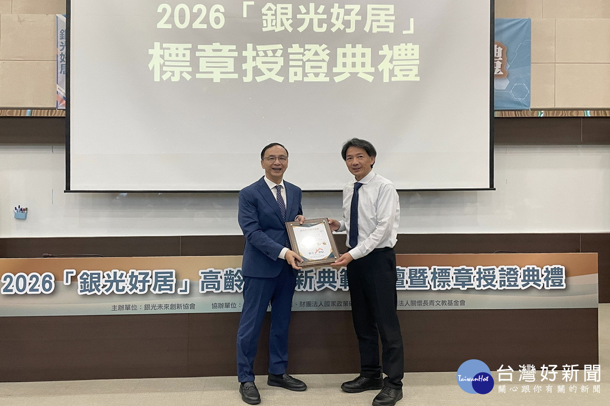 打造全齡共融銀髮友善社宅新標竿　桃園楊梅一號社宅榮獲銀光好居五星標章