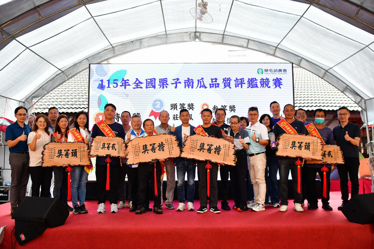 除栗南瓜頒獎，另頒144位優秀農民與幹部獎。（草屯農會提供）