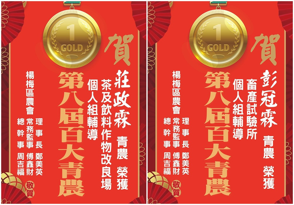楊梅青農莊政霖深耕茶產業，獲選農業部第八屆百大青農。 
