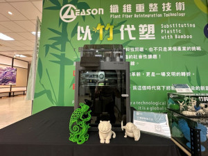 朝陽科技大學工業設計系與立昇量子纖維（股）公司之產學合作成果，以無塑 3D 列印耗材，做出的各項設計展品。(圖/記者林重鎣攝)
