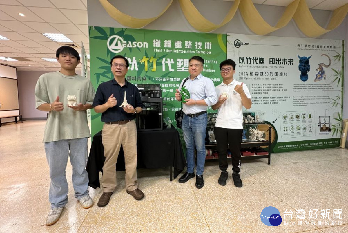朝陽科大工業設計系李雁隆老師帶領學生團隊，跟企業產學合作，成功開發出一款全球首創無塑 3D 列印耗材。(圖/記者林重鎣攝)