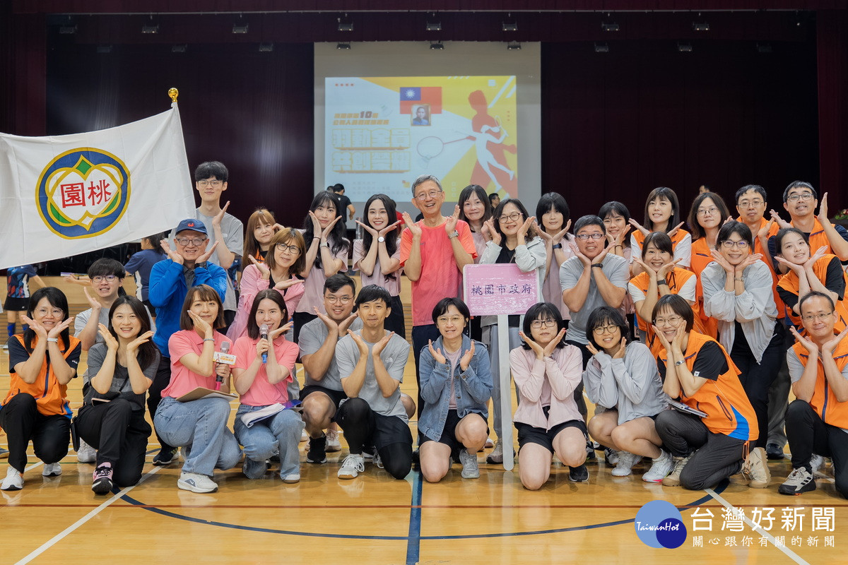 桃園市副市長王明鉅於「桃園市第10屆公教人員羽球錦標賽」中與市府隊員們合影。<br />
