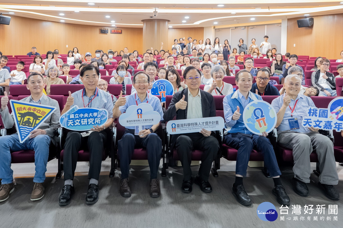 攜手中央大學深耕太空教育　2026桃園天文嘉年華開幕
