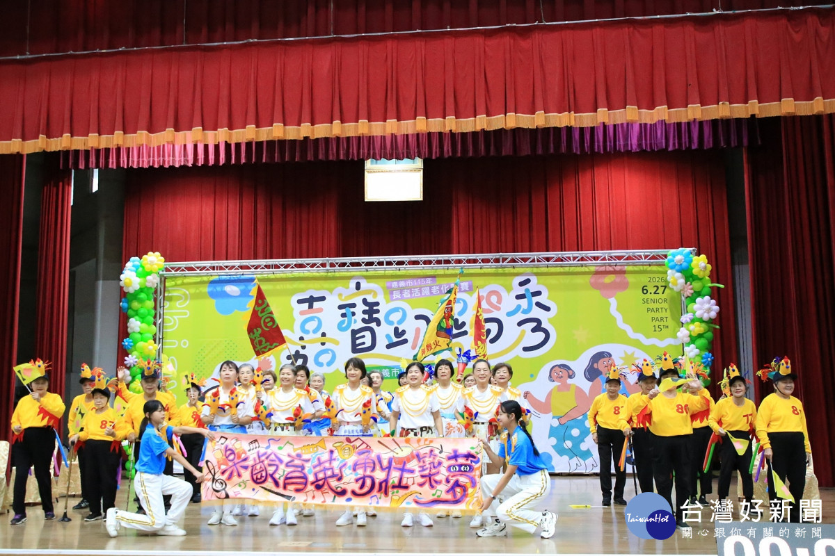 嘉義市「嘉寶趴踢秀」　331位長者活力開跳