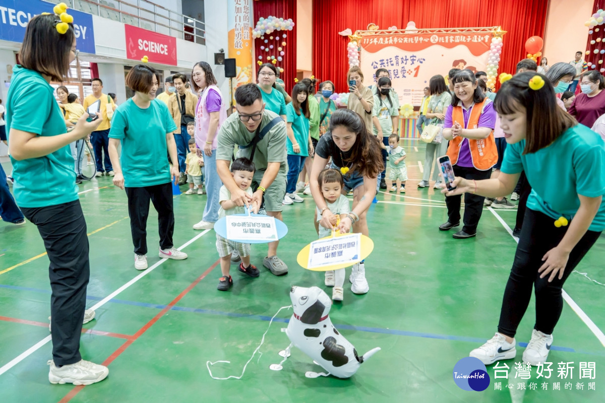 展現友善育兒成果　嘉義市首辦公托親子運動會