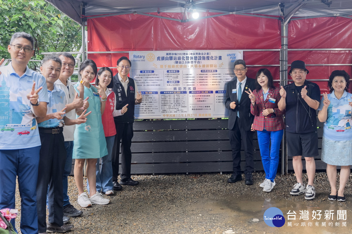 虎頭山驛站2.0休憩平臺啟用　張善政：公私協力提升景區服務品質
