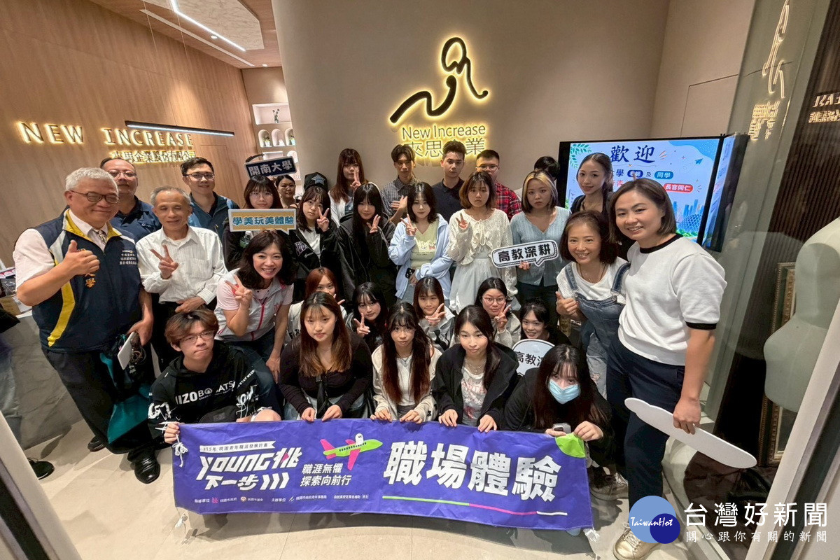 引領學子走進AI與生技現場，桃園青年職涯探索一日體驗營開跑。（青年局/資料相片）<br />
