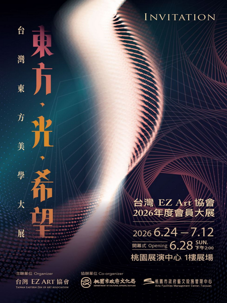 「東方．光．希望─台灣東方美學大展」　桃園展演中心登場