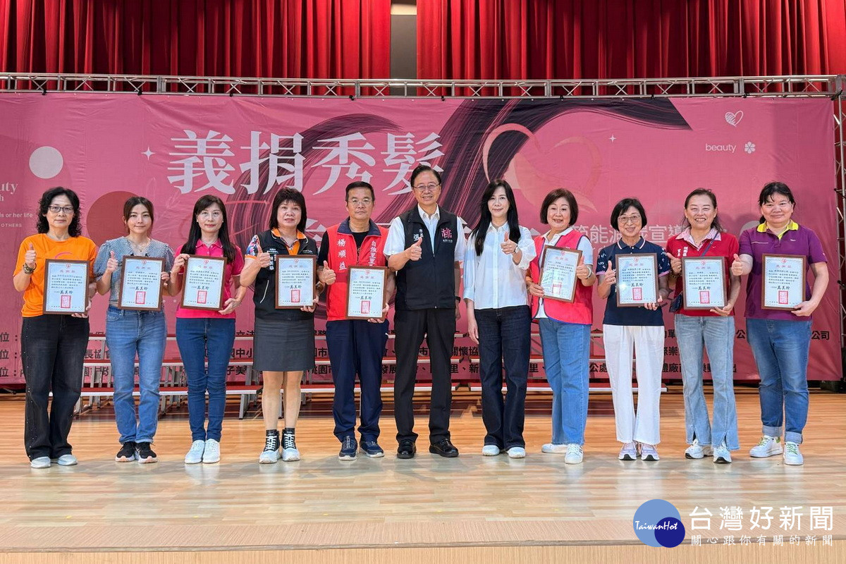 桃園市長張善政、立委萬美玲感謝協辦單位。<br />
<br />
