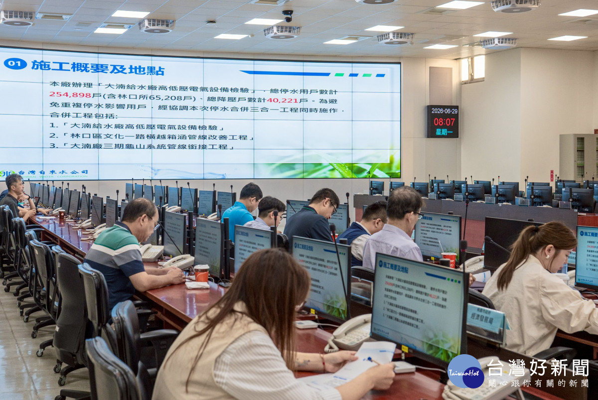 桃園市大規模停水應變中心29日上午7時成立。