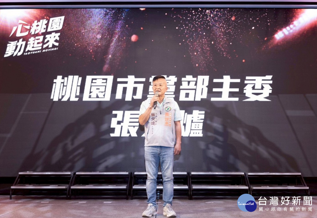 民進黨桃園市黨部主委張火爐致詞。