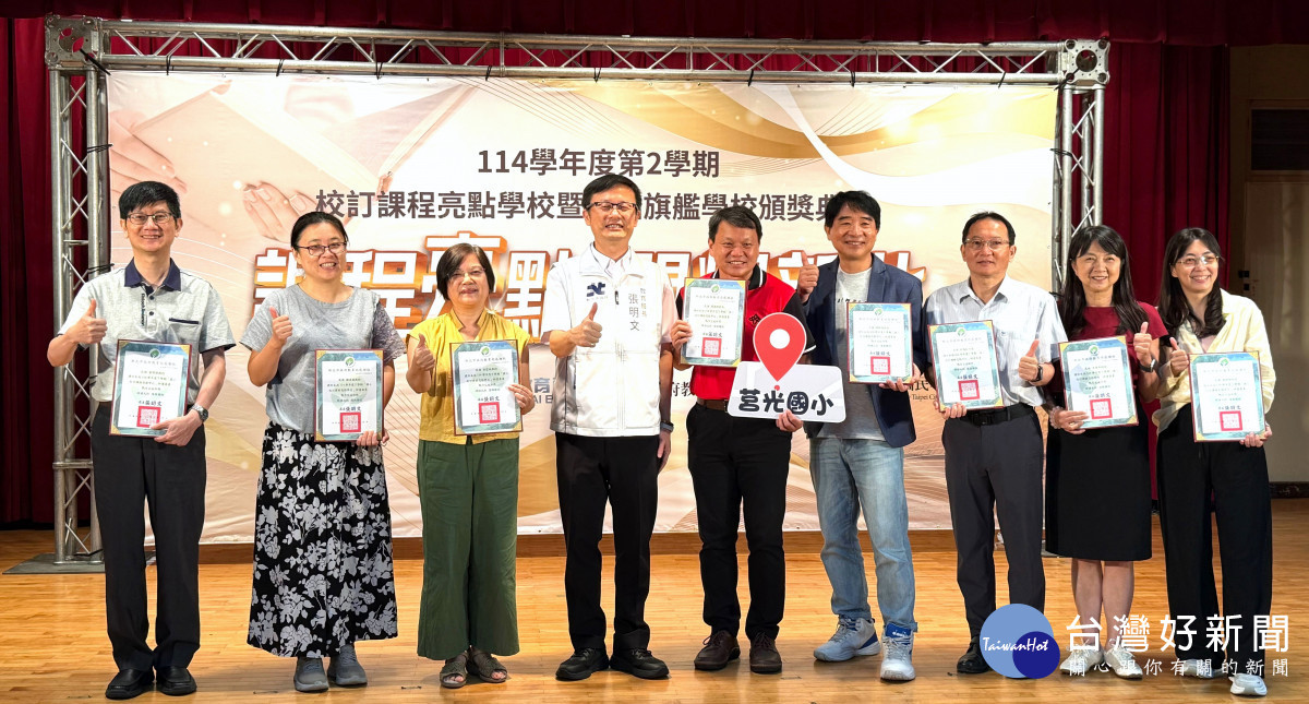 新北表揚獲校訂課程亮點學校　串聯在地文化與科技應用