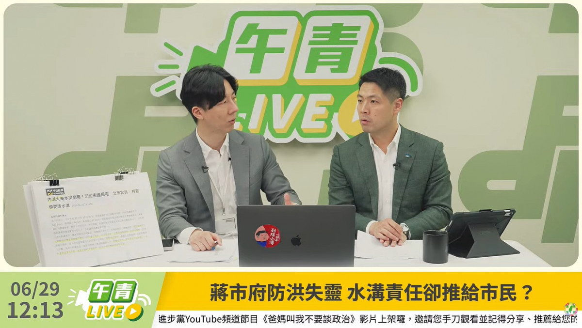 批上週內湖積淹水淹出市政缺失　民進黨：蔣萬安、李四川誠實面對受災市民