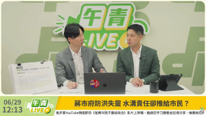 （圖／翻攝自民主進步黨YouTube直播）