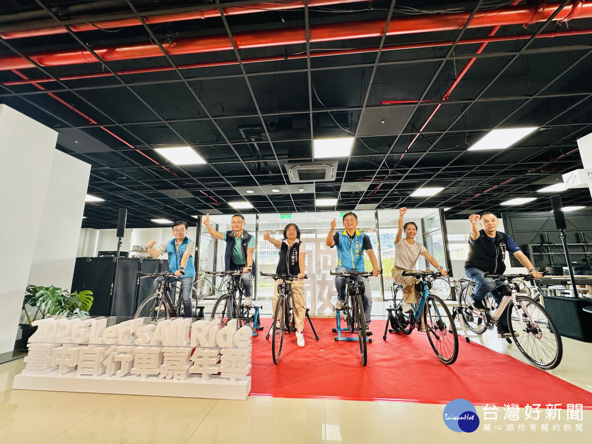 台中自行車嘉年華8/29登場　1700位免費名額即起報名起跑