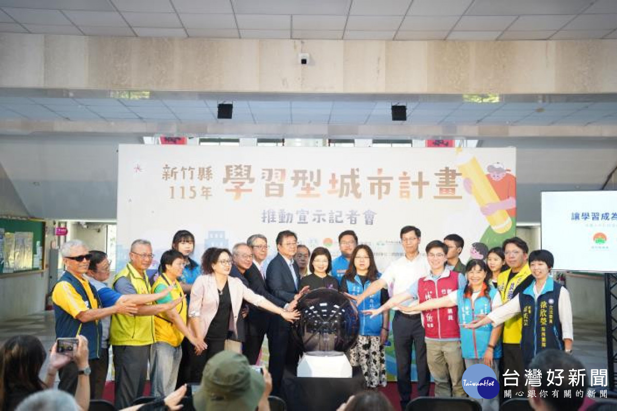 讓學習成為療癒的力量　竹縣府攜手清華大學啟動學習型城市計畫