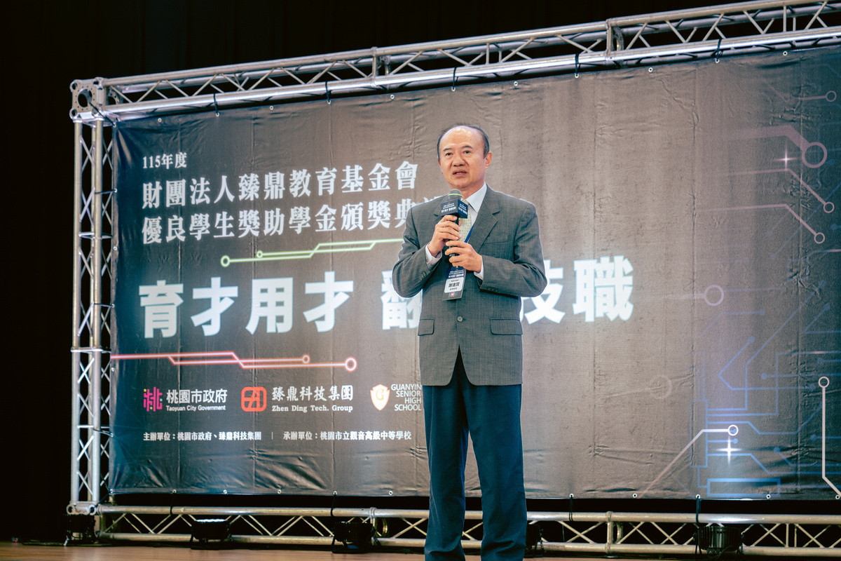 臻鼎集團副總經理謝進賢於115年度「財團法人臻鼎教育基金會優良學生獎助學金」頒獎典禮中致詞。<br />
