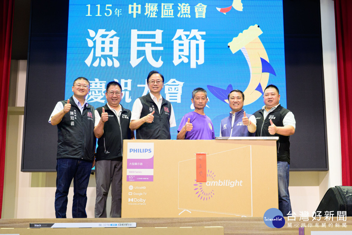 中壢區漁會漁民節表揚績優漁民　張善政：持續完善漁港建設與觀光發展