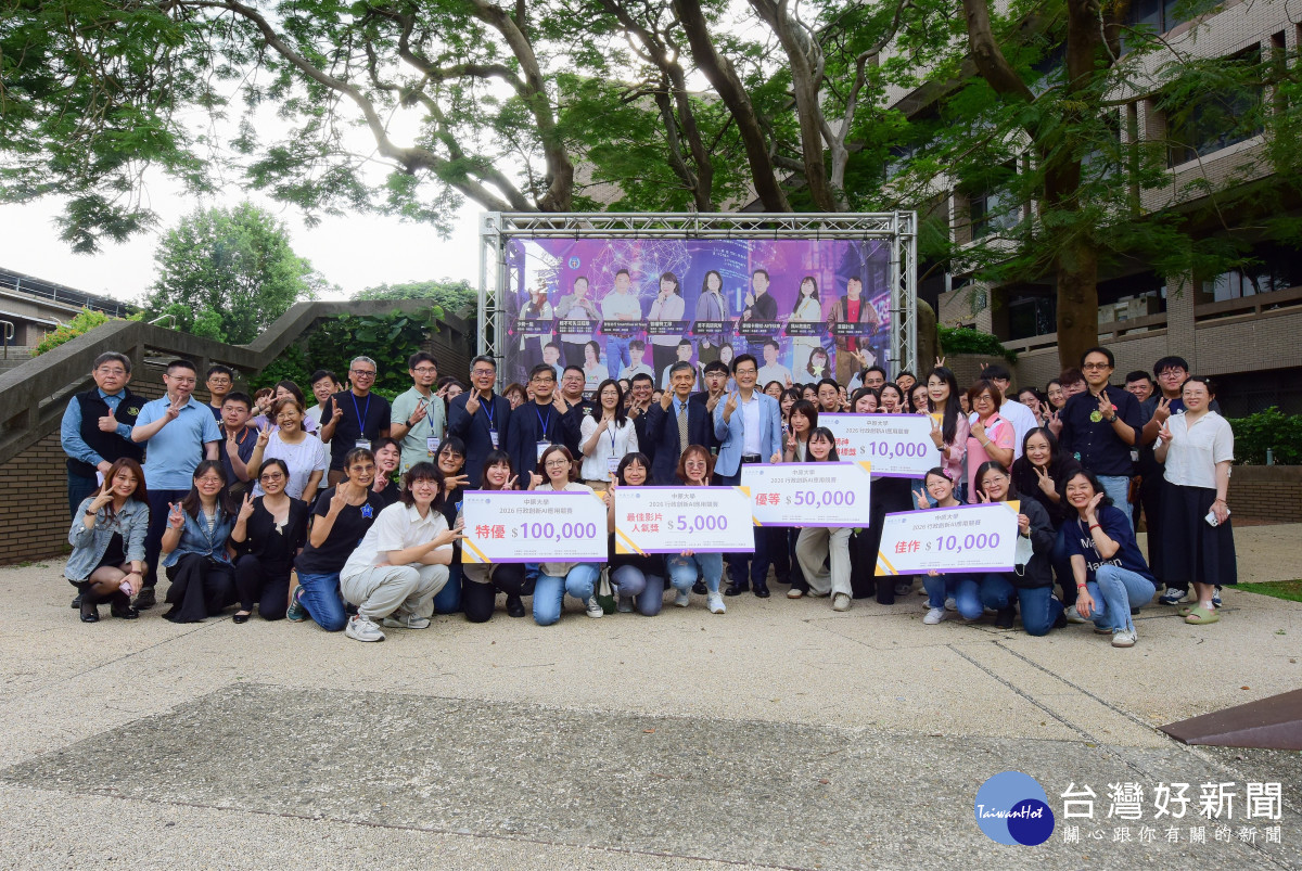 中原大學2026行政創新AI應用競賽　展現智慧校園新動能