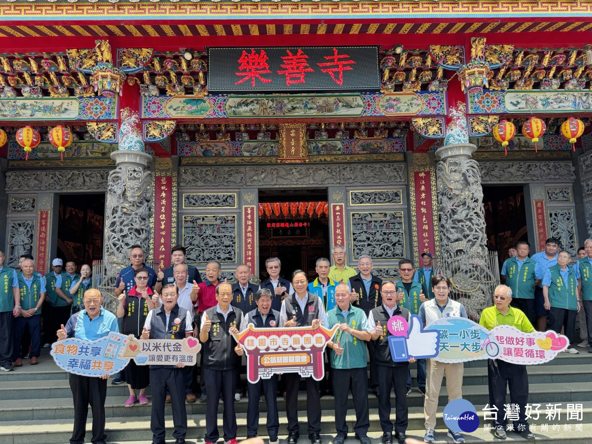 桃園市府攜手寺廟環保祭祀　食享冰箱創公益新典範