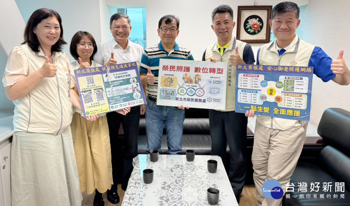 榮服處長陳立中拜會新北民政局　深化合作關懷支持榮民眷