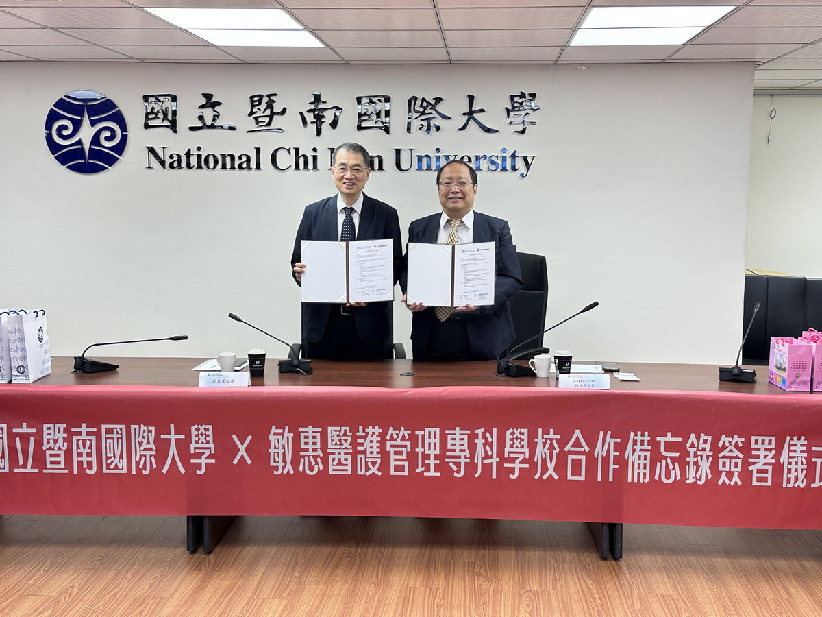 暨大與敏惠簽署MOU　攜手翻轉超高齡社會挑戰 共育新世代健康照護人才